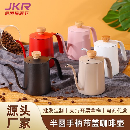 304不锈钢咖啡壶 家用350ml长细嘴奶茶壶 带盖泡茶手冲挂耳壶批发